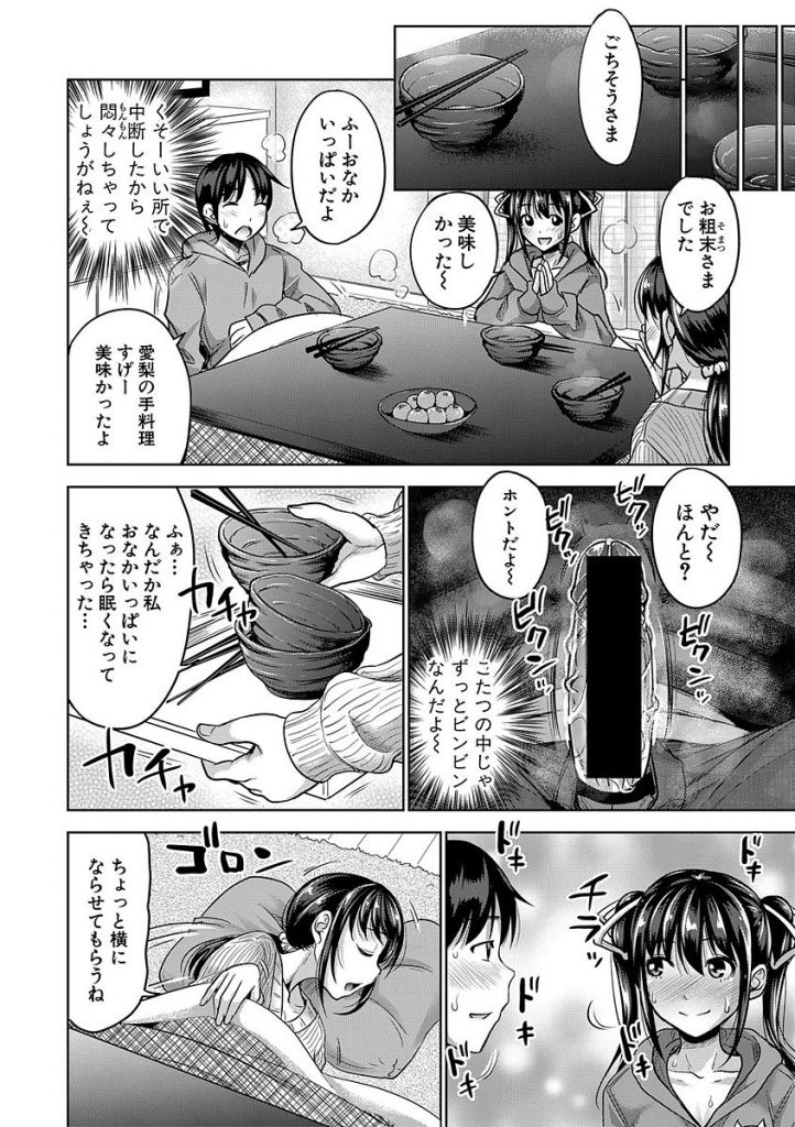 【エロ漫画】家に遊びに来た姉の彼氏を誘惑する小悪魔妹が炬燵の中で足コキしたりノーブラ乳首を見せつけたりして挑発し姉に内緒で逆寝取りセックス！