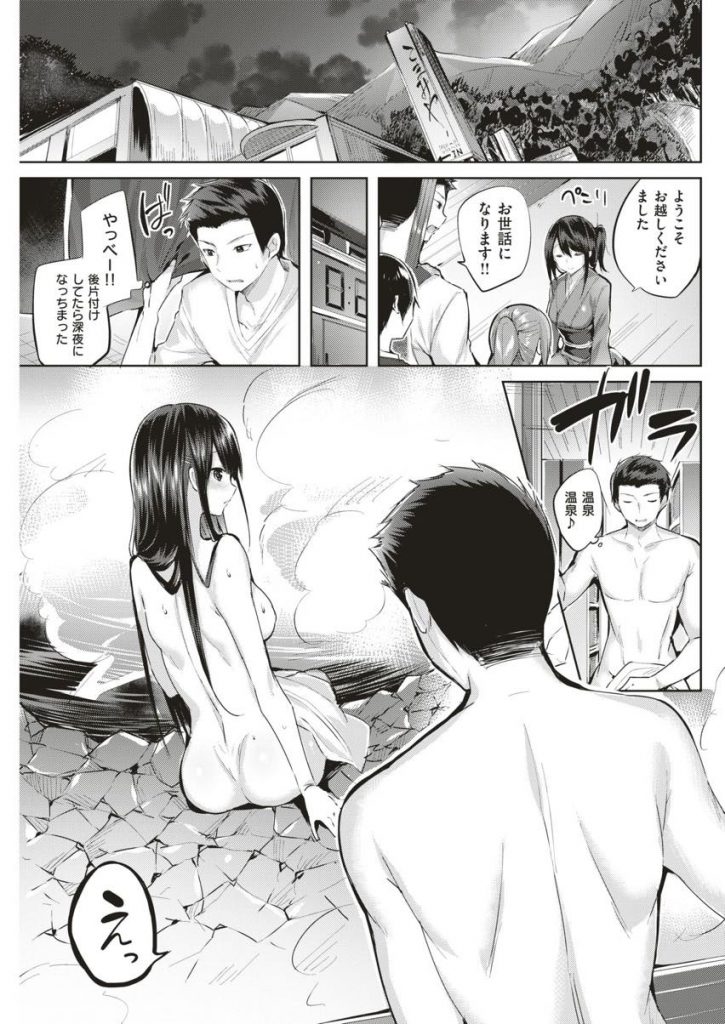 【エロ漫画】映研の合宿ロケで宿泊した混浴露天風呂で男性部員の背中を流してご奉仕する美人JDが中学時代のクラスメイトだと打ち明けいちゃラブH！