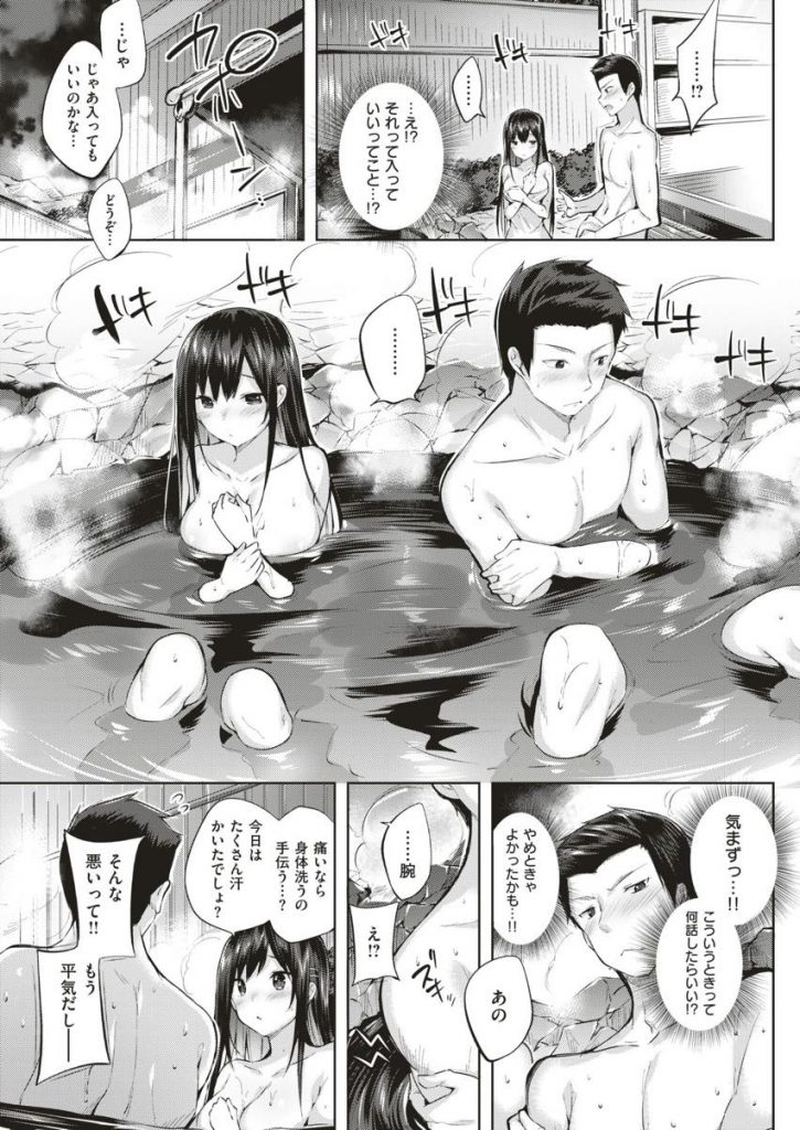 【エロ漫画】映研の合宿ロケで宿泊した混浴露天風呂で男性部員の背中を流してご奉仕する美人JDが中学時代のクラスメイトだと打ち明けいちゃラブH！