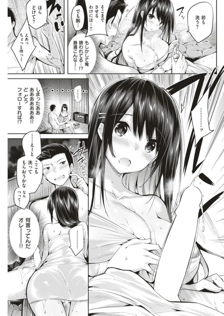 【エロ漫画】映研の合宿ロケで宿泊した混浴露天風呂で男性部員の背中を流してご奉仕する美人JDが中学時代のクラスメイトだと打ち明けいちゃラブH！