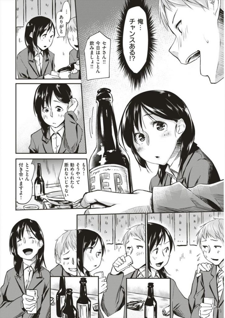 【エロ漫画】飲み会で泥酔して気付けば三十路過ぎの人妻先輩OLとラブホで不倫Hしてた後輩！憧れの先輩のエロさに欲情して一夜限りの恋人セックス！