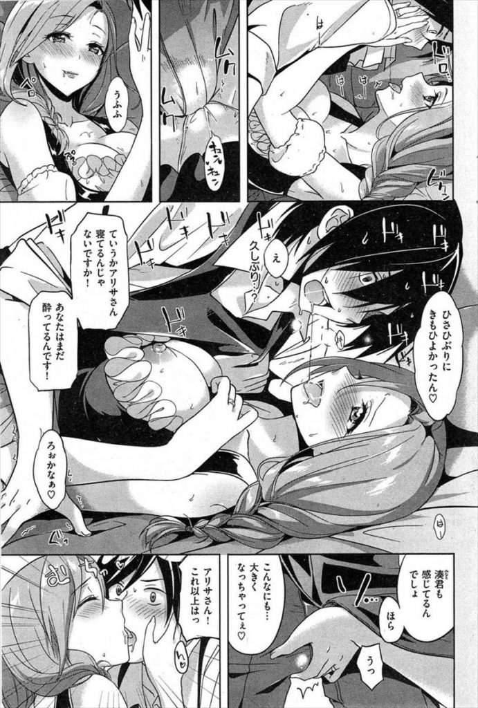 【エロ漫画】ビアパブで働く泥酔した美人妻に襲われる同僚の男！旦那とセックスレスで欲求不満な彼女がパイズリフェラで迫り自ら挿入して童貞を奪う！