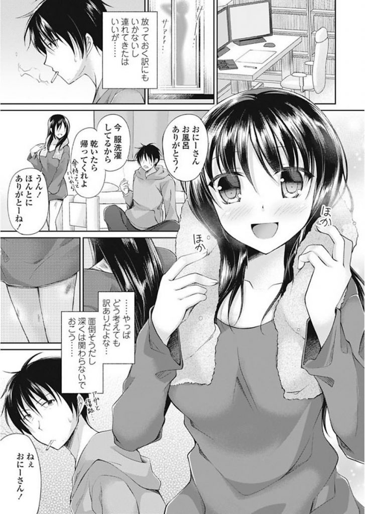 【エロ漫画】雨の日に出会った漫画家のお兄さんにお風呂を借りる訳あり美少女！自分を主人公にした漫画を描くと約束してくれたお礼に身体を差し出す！