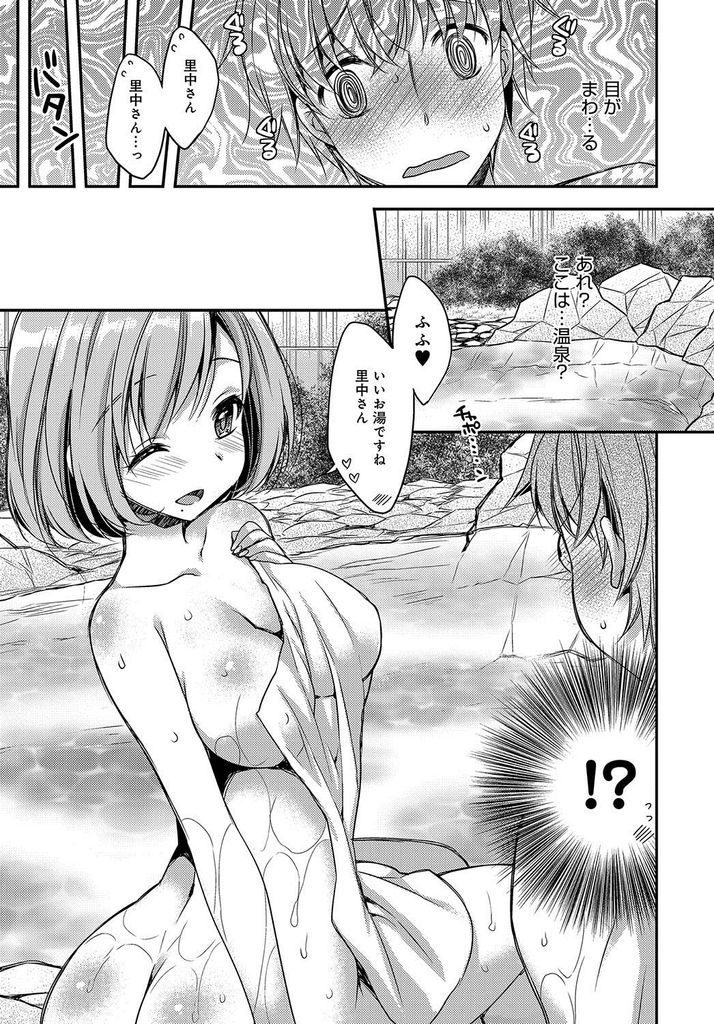 【エロ漫画】慰安旅行でふんわり系の社長令嬢の浴衣姿に見惚れて酒を一気飲みした新入社員が寝ぼけて彼女を襲ったらいちゃラブに発展し夜通しH！