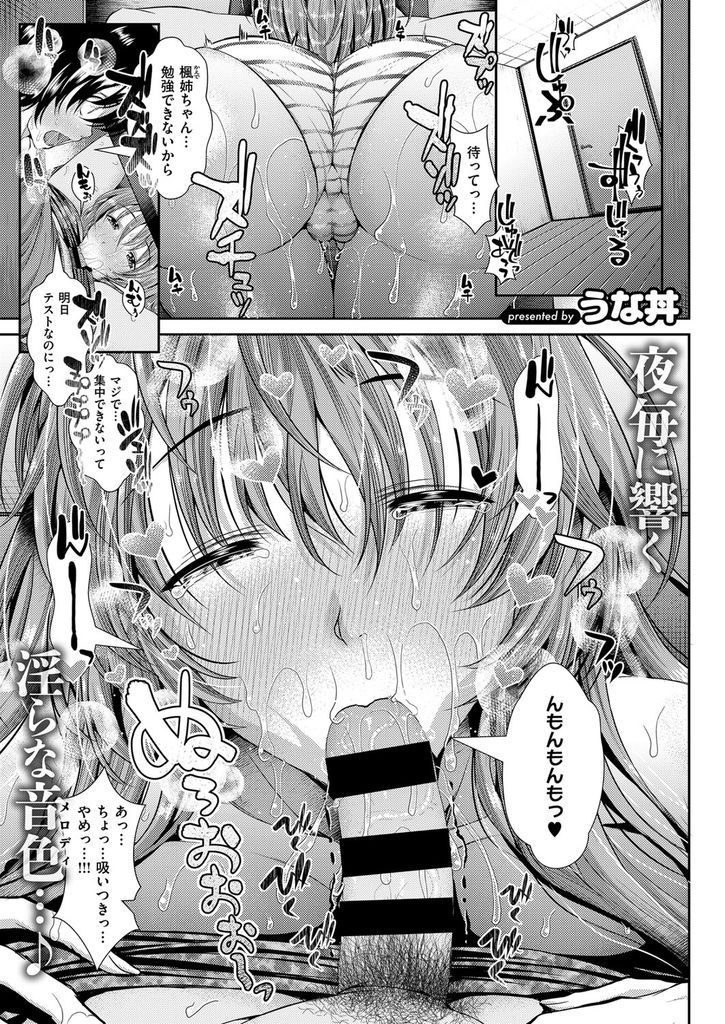 【エロ漫画】父親の再婚で出来たド淫乱な爆乳義姉に毎日のように搾精される義弟！ワザと全裸で眠てる彼女に欲情して生ハメセックスしてしまう！