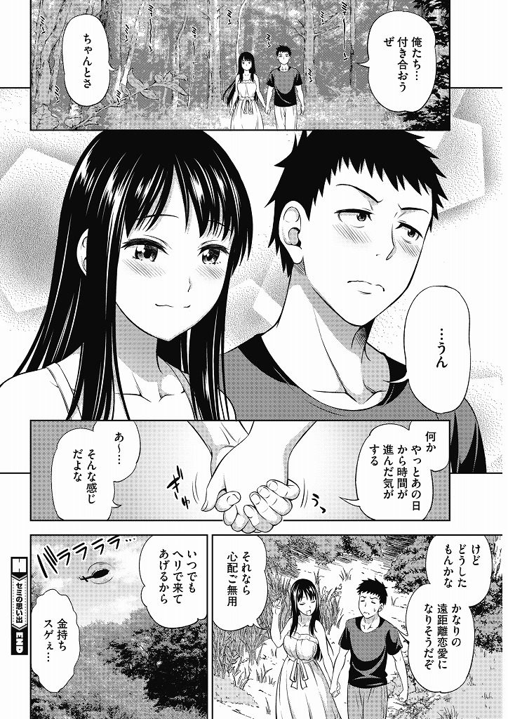 【エロ漫画】昔性器の見せ合いっこをして疎遠になった幼馴染と再会する巨乳美人！あの時の続きを求めて成長した局部を弄り合い青姦立ちバックで初H！