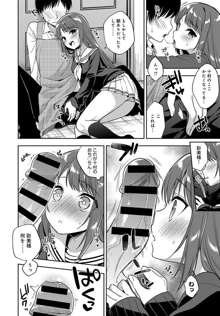 【エロ漫画】お父様からお見合いを勧められる巨乳のお嬢様JKが想いを寄せる使用人にキスで迫ったら彼からも好きだと告白されて念願のいちゃラブH！