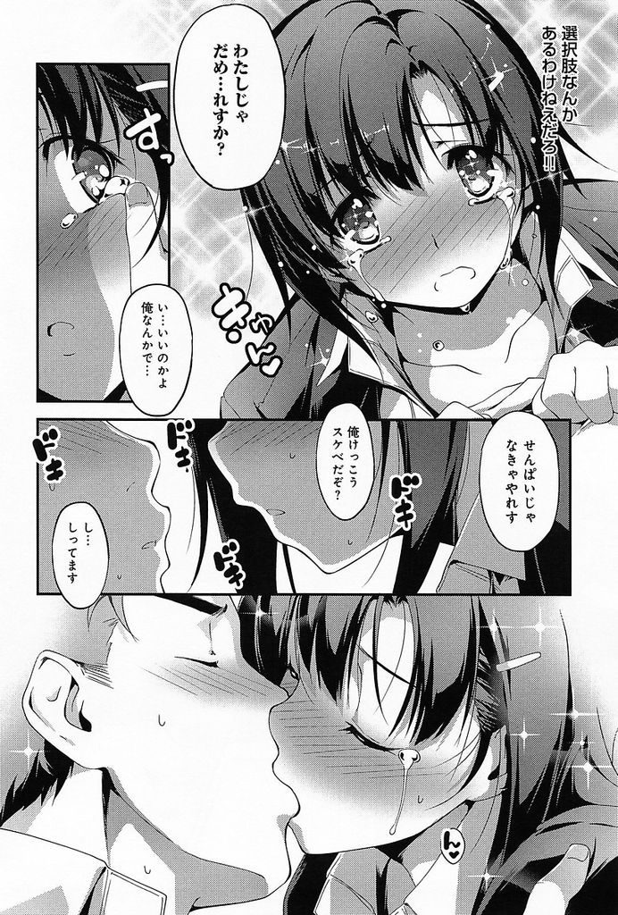 【エロ漫画】彼女にフラれた先輩を励まそうと飲みに誘う巨乳OLが酔い潰れて連れて帰ってもらった会社で猛烈アタックを仕掛けラブラブHで同時絶頂！