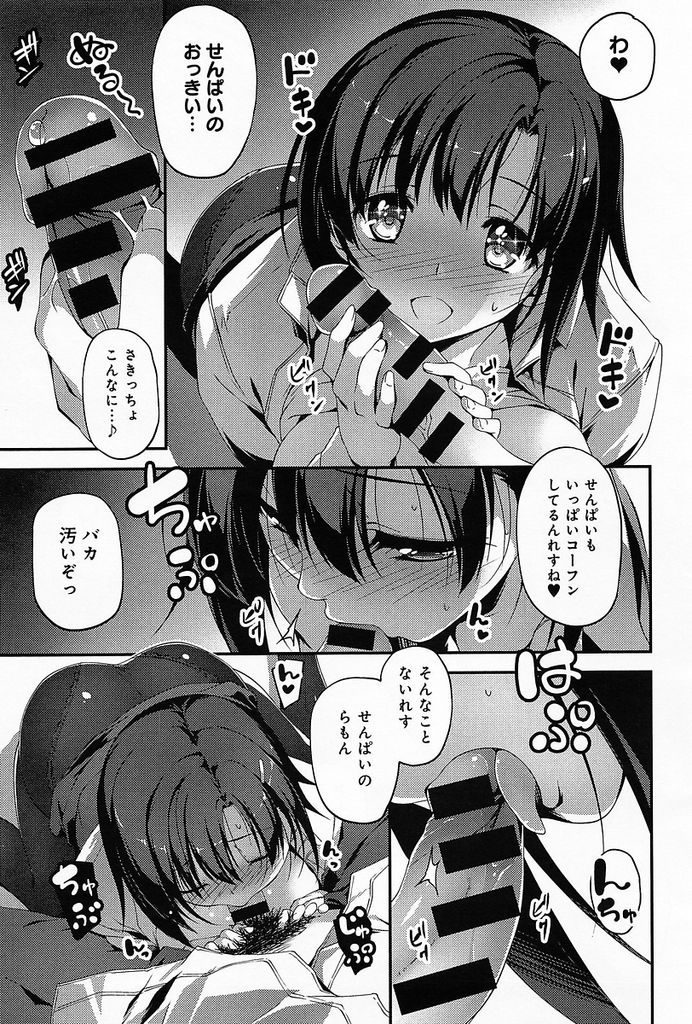 【エロ漫画】彼女にフラれた先輩を励まそうと飲みに誘う巨乳OLが酔い潰れて連れて帰ってもらった会社で猛烈アタックを仕掛けラブラブHで同時絶頂！