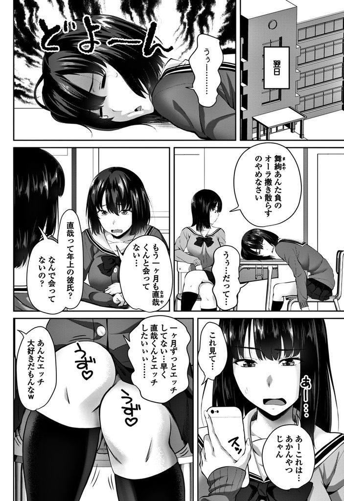 【エロマンガ】忙しい彼氏とエッチ出来ず股間が疼く淫乱な巨乳JKがネットのアドバイス通り彼の家に行きエロ下着で誘惑して抜かずの連続セックス！