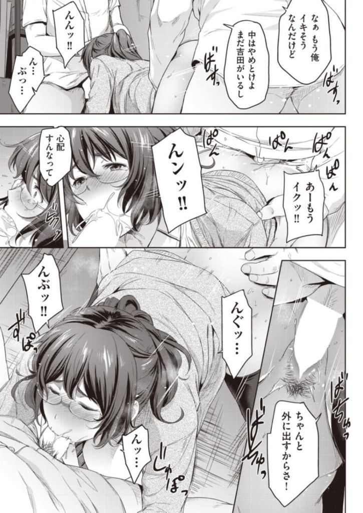 【エロ漫画】自分の容姿に自信たっぷりで調子に乗ってる爆乳メガネっ娘JKがフった男子達から空き教室に閉じ込められてお仕置きの輪姦レイプされる！