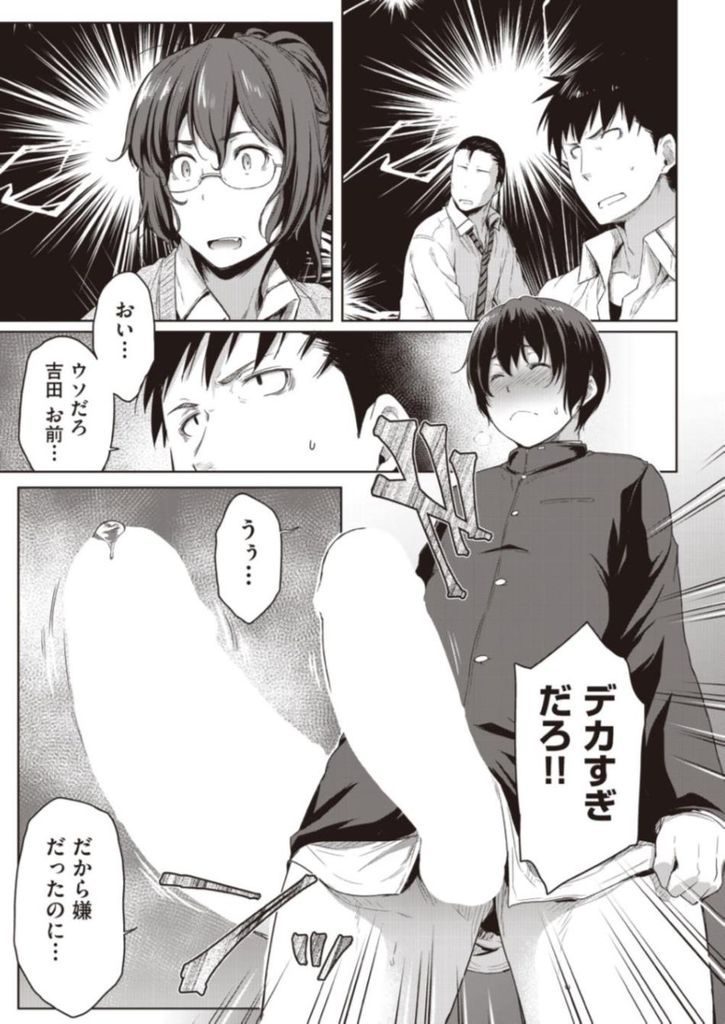 【エロ漫画】自分の容姿に自信たっぷりで調子に乗ってる爆乳メガネっ娘JKがフった男子達から空き教室に閉じ込められてお仕置きの輪姦レイプされる！