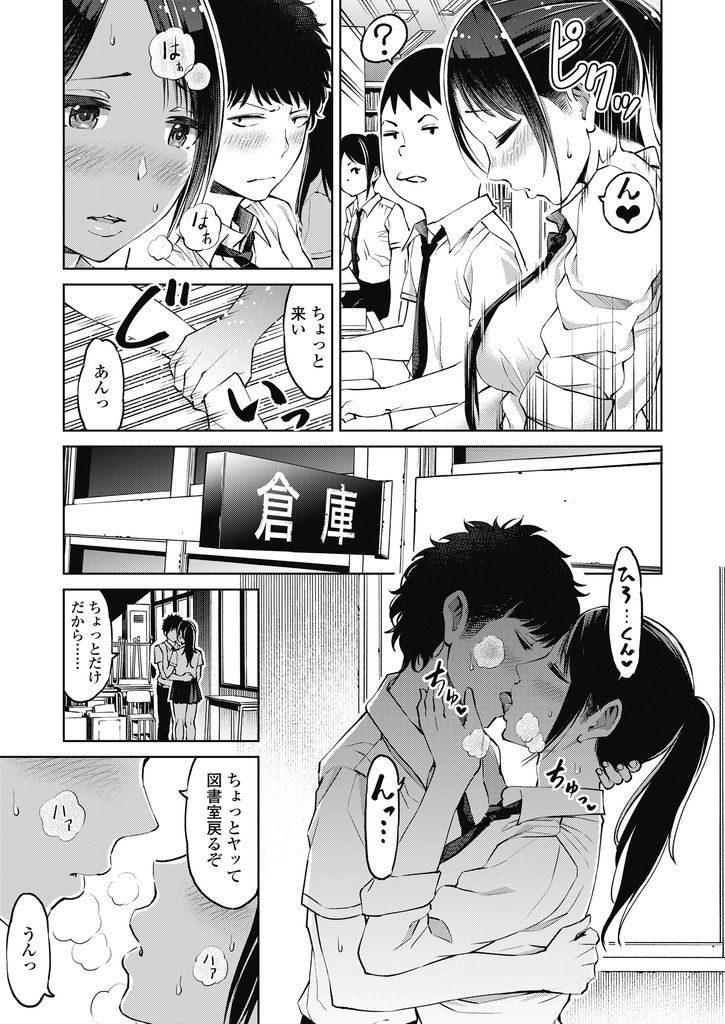 【エロ漫画】学業そっちのけでヤリまくった結果、成績が最下位になったバカップル高校生！Hを禁止するも我慢出来なくなって体液塗れになりながら府激しいイチャラブ中出しセックス！