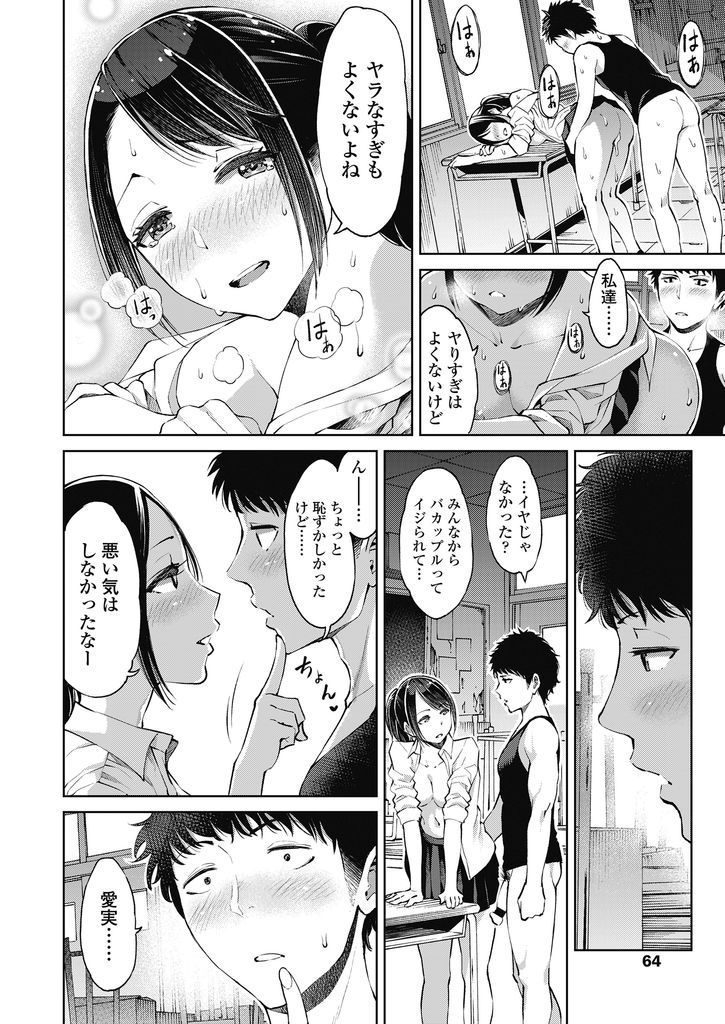 【エロ漫画】学業そっちのけでヤリまくった結果、成績が最下位になったバカップル高校生！Hを禁止するも我慢出来なくなって体液塗れになりながら府激しいイチャラブ中出しセックス！