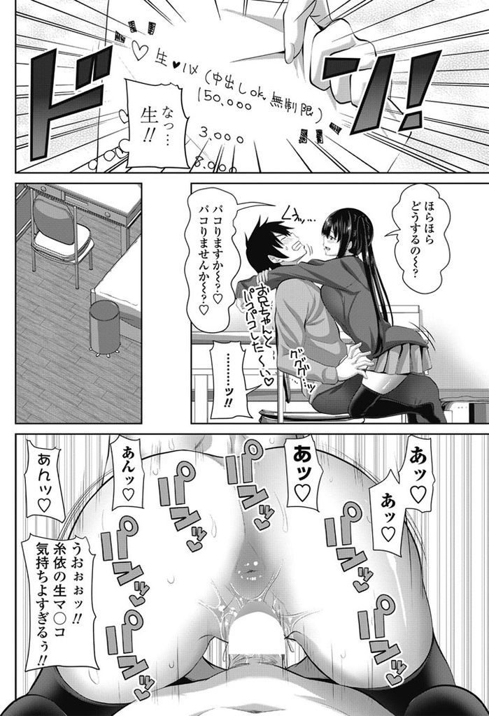 【エロ漫画】我儘な爆乳妹からHな行為をする代わりにお金をせびられるシスコン兄が欲望に負け顔面騎乗してから何度も中出し近親相姦して貯金を失う！