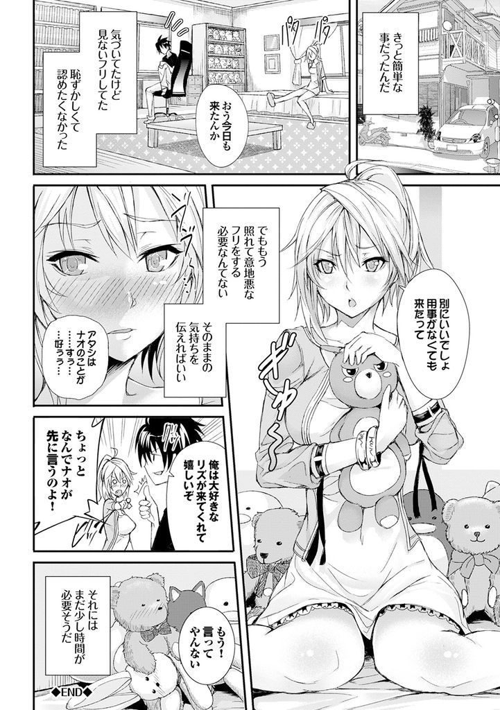 【エロ漫画】好きな幼馴染にオナニーを見られた意地っ張りな巨乳娘！アナルバイブで潮を吹かされてから素直になってイチャラブ中出しセックス！