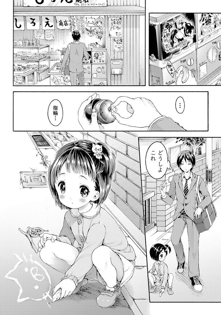 【エロ漫画】近所のお兄ちゃんに幼い頃から恋してる美少女JK！勝手に部屋に上がり込みデカイクリを見せ付けて両想いの中出しHでアヘ落ちする！