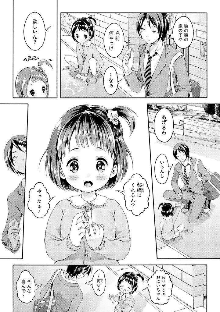 【エロ漫画】近所のお兄ちゃんに幼い頃から恋してる美少女JK！勝手に部屋に上がり込みデカイクリを見せ付けて両想いの中出しHでアヘ落ちする！