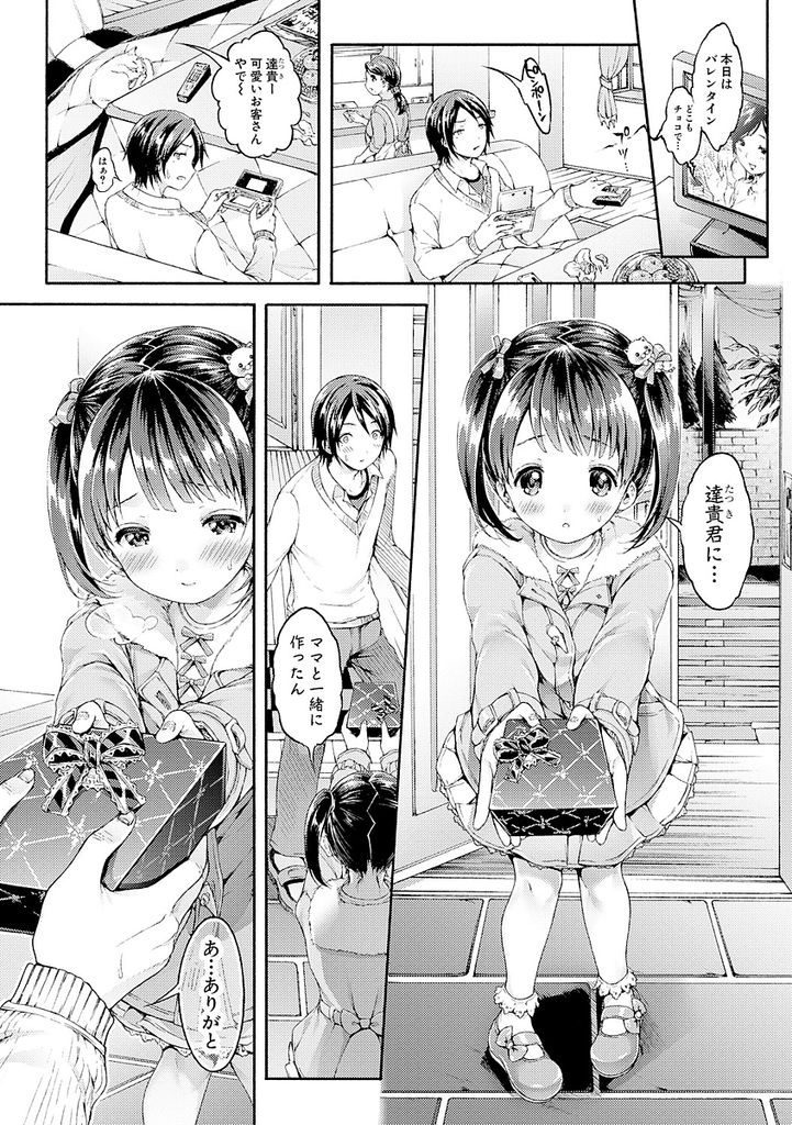 【エロ漫画】近所のお兄ちゃんに幼い頃から恋してる美少女JK！勝手に部屋に上がり込みデカイクリを見せ付けて両想いの中出しHでアヘ落ちする！