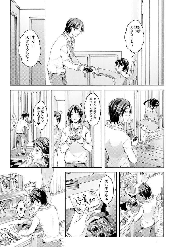 【エロ漫画】近所のお兄ちゃんに幼い頃から恋してる美少女JK！勝手に部屋に上がり込みデカイクリを見せ付けて両想いの中出しHでアヘ落ちする！