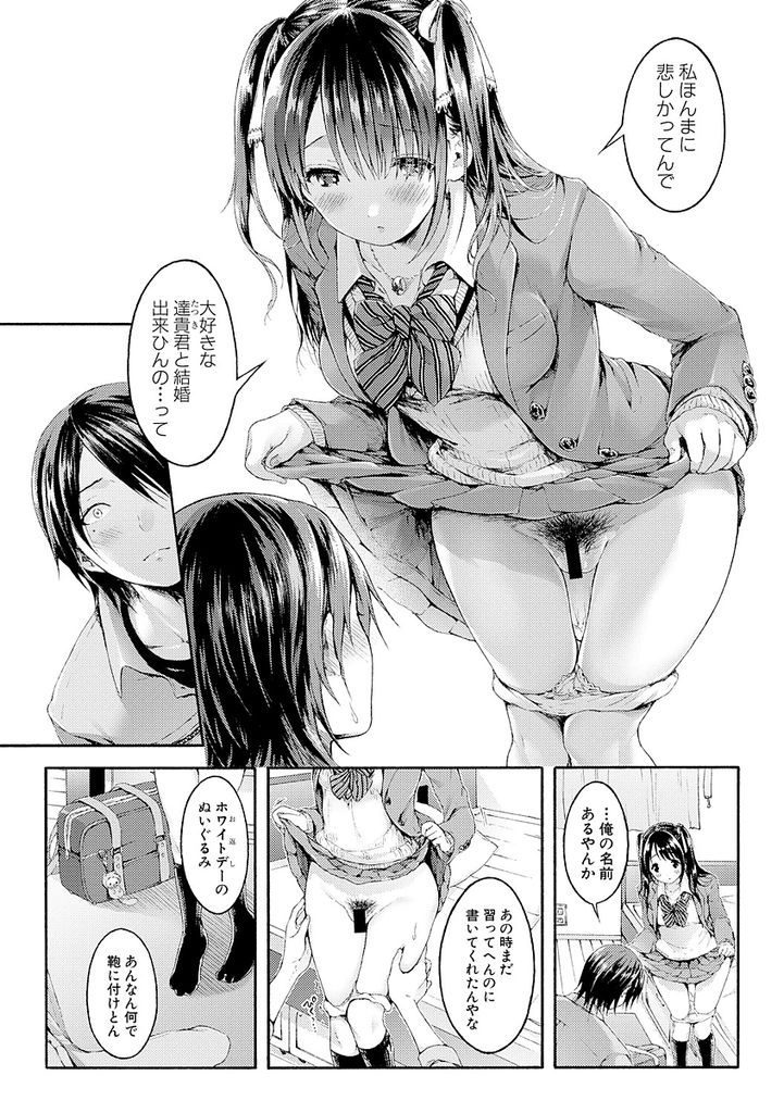 【エロ漫画】近所のお兄ちゃんに幼い頃から恋してる美少女JK！勝手に部屋に上がり込みデカイクリを見せ付けて両想いの中出しHでアヘ落ちする！