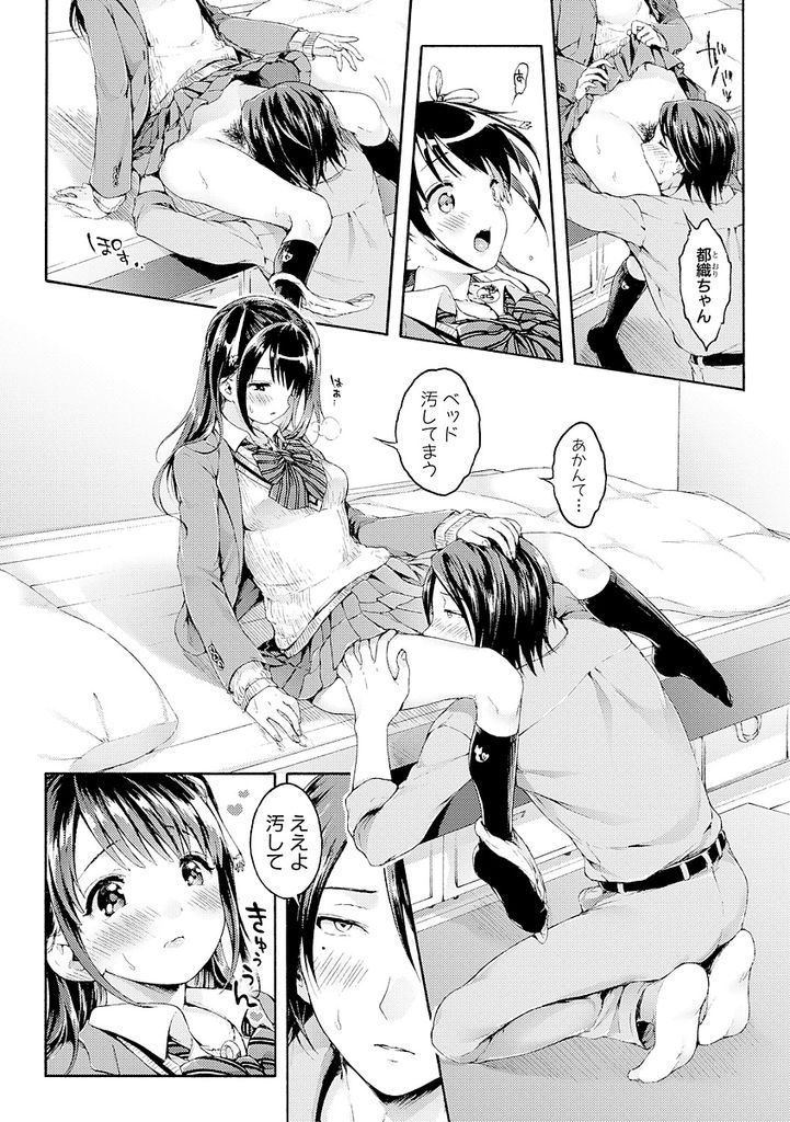 【エロ漫画】近所のお兄ちゃんに幼い頃から恋してる美少女JK！勝手に部屋に上がり込みデカイクリを見せ付けて両想いの中出しHでアヘ落ちする！