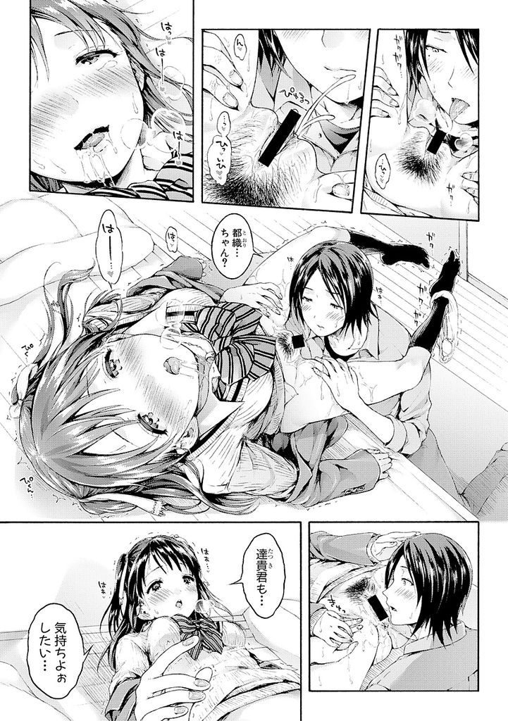 【エロ漫画】近所のお兄ちゃんに幼い頃から恋してる美少女JK！勝手に部屋に上がり込みデカイクリを見せ付けて両想いの中出しHでアヘ落ちする！