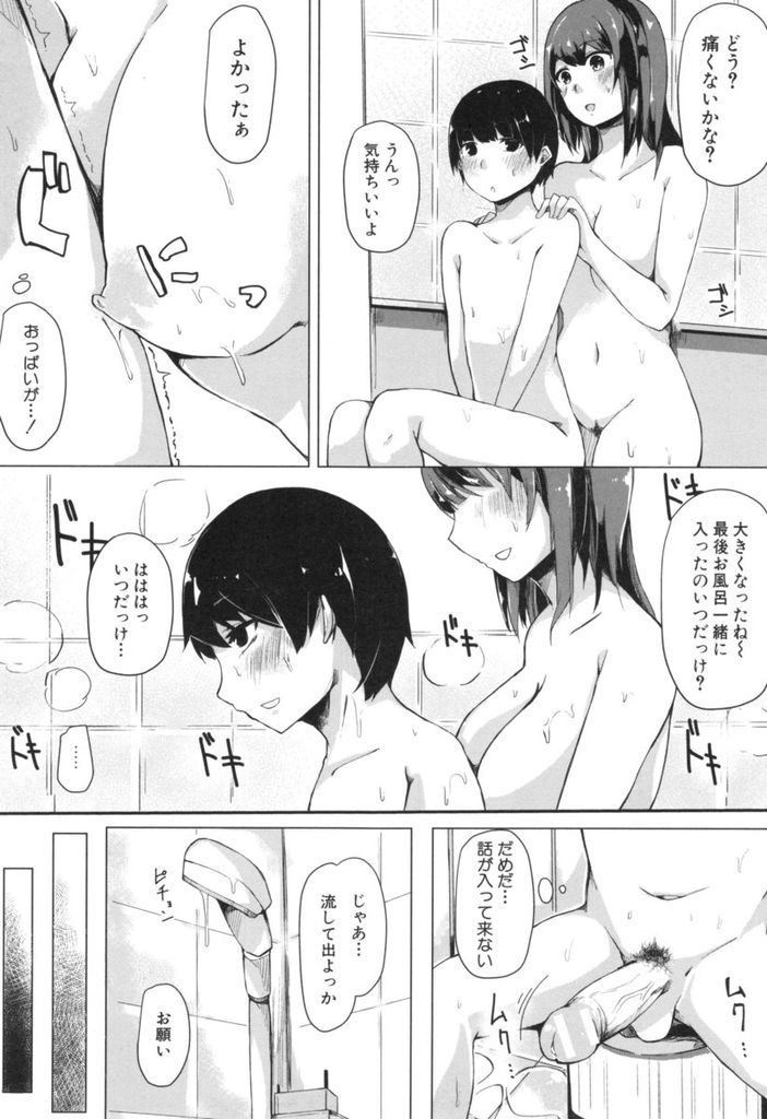 【エロ漫画】プライドを捨ててデリヘルを呼んだら幼馴染の巨乳お姉ちゃんがやって来て手コキとフェラだけでは我慢出来ず抜かずの連続中出しえっち！