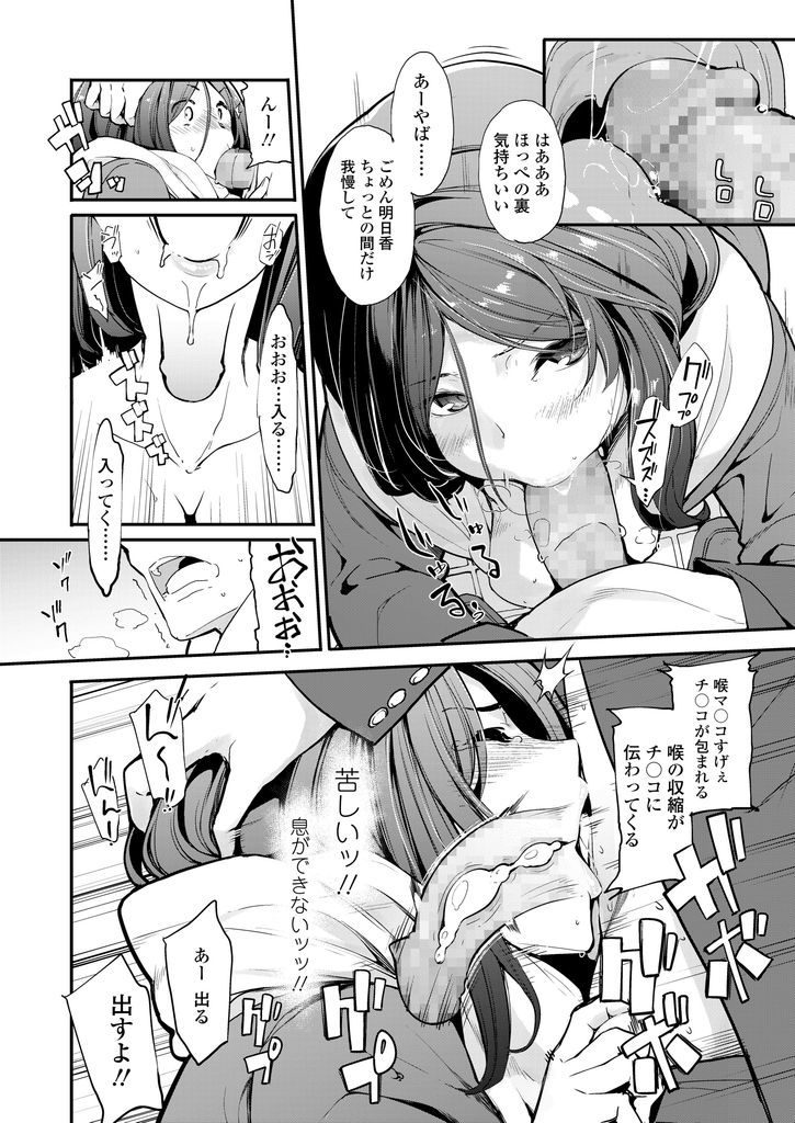 【エロマンガ】寒いのに生足だけは譲れない可愛いJK彼女がリップを塗ってる姿にエロさを感じ我慢出来ずにキスをして公衆トイレで何度も膣出しの生SEX！