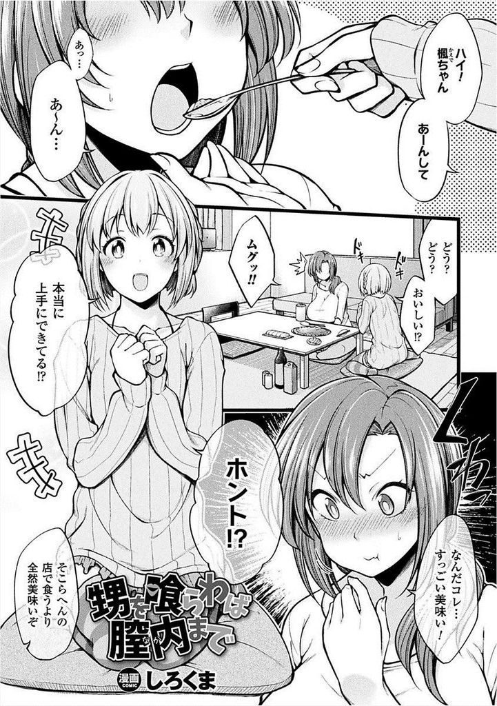 【エロ漫画】一見美少女に見える甥っ子ショタが可愛すぎて犯したくて堪らないデカ乳叔母が寝ている隙に襲い勃起巨根の雄の匂いに発情し逆レイプ！