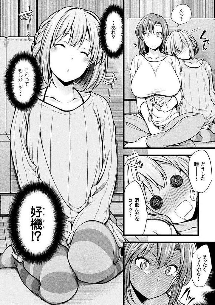 【エロ漫画】一見美少女に見える甥っ子ショタが可愛すぎて犯したくて堪らないデカ乳叔母が寝ている隙に襲い勃起巨根の雄の匂いに発情し逆レイプ！