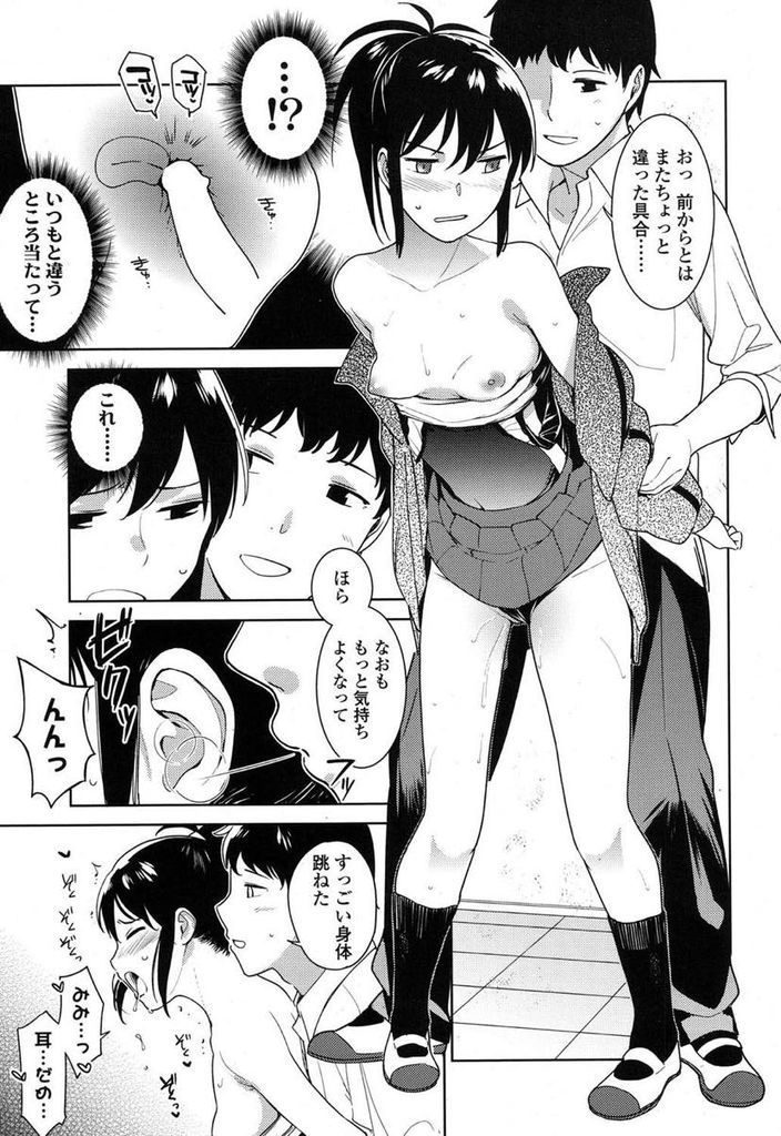 【エロ漫画】ヤリたい日はスク水を着てくるスレンダーJK！彼氏と個室トイレで立ちハメし可愛い声で喘ぎながらゴムが尽きるまでパコりまくる！