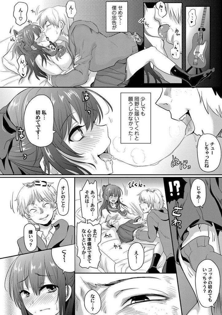 【エロ漫画】初恋相手で幼馴染のJKがハメ撮りグループの先輩に騙されてHな醜態画像を学校中に公開されてあらゆるプレイで肉便器堕ちした姿を晒される！