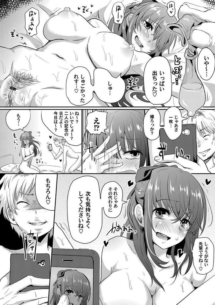 【エロ漫画】初恋相手で幼馴染のJKがハメ撮りグループの先輩に騙されてHな醜態画像を学校中に公開されてあらゆるプレイで肉便器堕ちした姿を晒される！