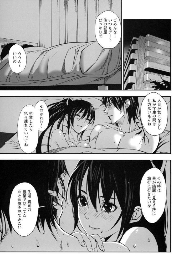 【エロ漫画】ポニテの巨乳JKと内緒で付き合う教師が星空を一緒に見たい彼女の願いを叶えようとプラネタリウムを使いロマンティックな中出しSEX！