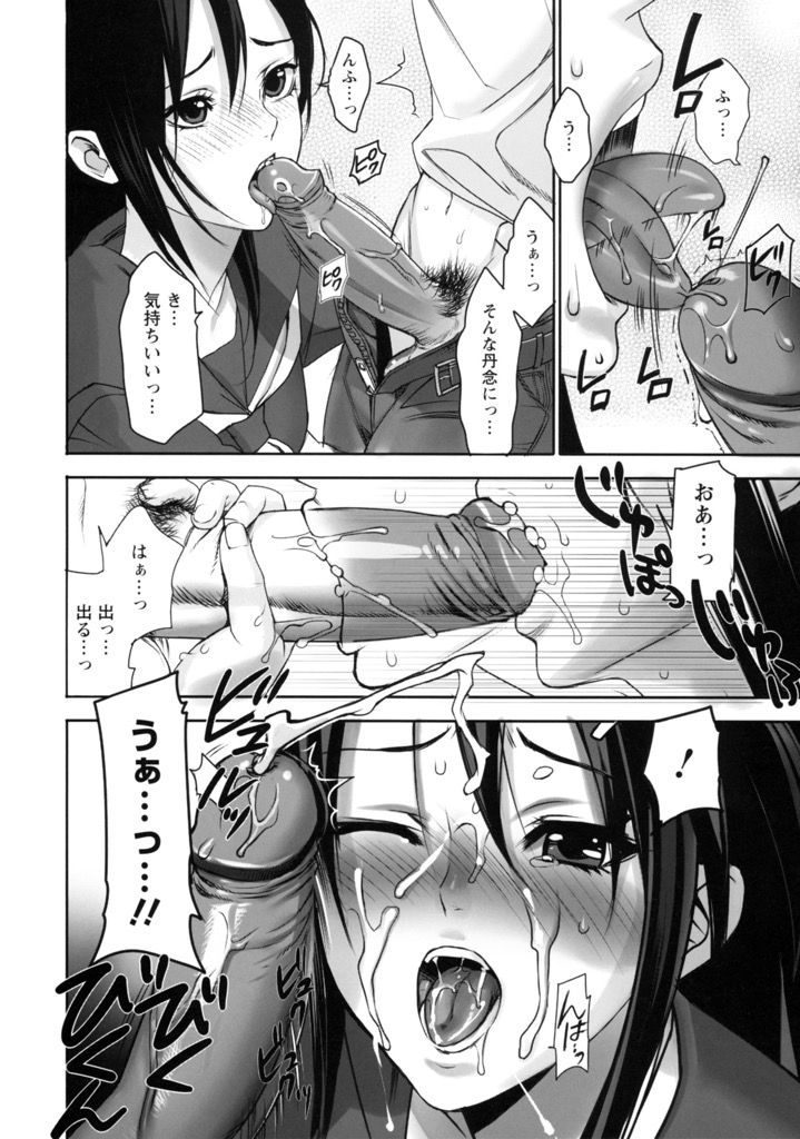 【エロ漫画】ポニテの巨乳JKと内緒で付き合う教師が星空を一緒に見たい彼女の願いを叶えようとプラネタリウムを使いロマンティックな中出しSEX！