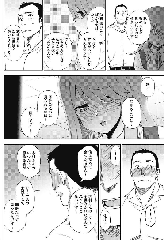 【エロ漫画】大柄で優しい男子に好意を抱くロリ体型の美少女JK！女性として見てくれるという彼に証明してもらおうと図書室でいちゃラブ恋人エッチ！