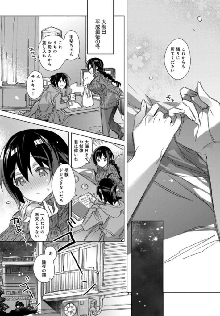 【エロ漫画】幼馴染と初Hしようと決意しドキドキする爆乳美少女！彼の部屋で改めて告白され服を脱がせてもらい初恋相手に処女を捧げて童貞を貰う！