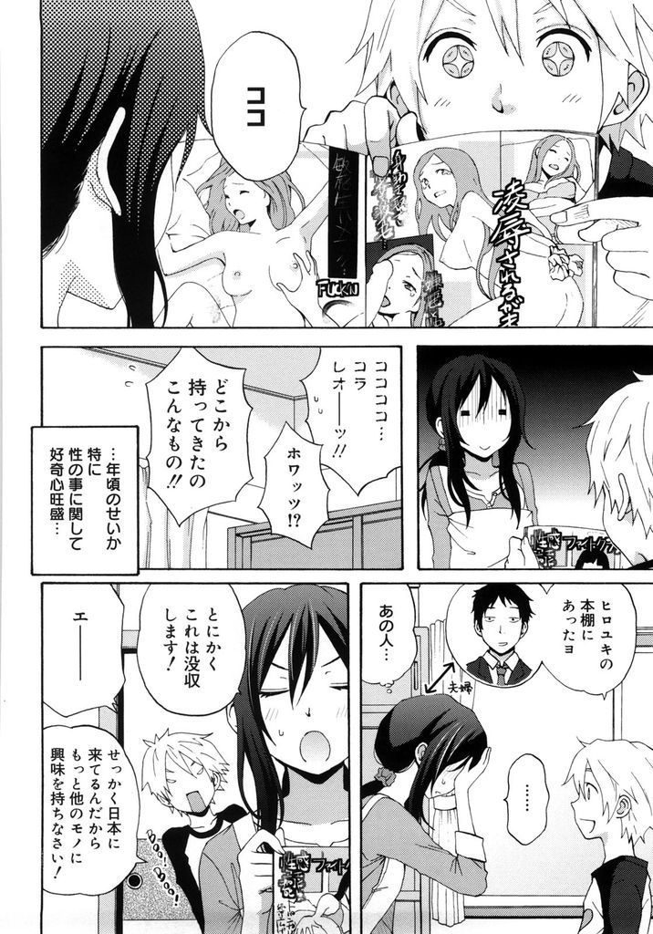 【エロ漫画】性に興味津々なホームステイの外人の男の子と夫の出張中に一緒に寝る巨乳人妻が身体を弄られダメだと分かりながらも巨根を求め秘密のNTRエッチ！