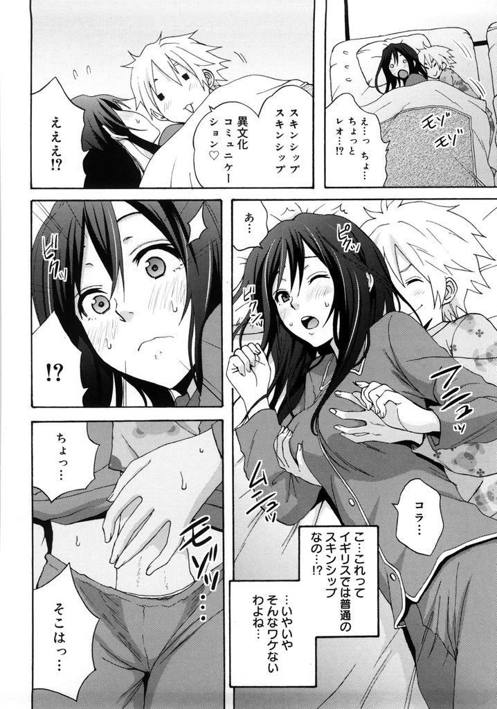 【エロ漫画】性に興味津々なホームステイの外人の男の子と夫の出張中に一緒に寝る巨乳人妻が身体を弄られダメだと分かりながらも巨根を求め秘密のNTRエッチ！