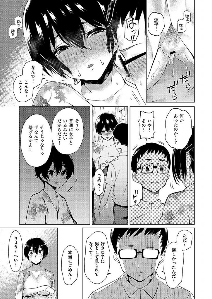 【エロ漫画】女の腐った様な男子と艶やかな浴衣姿で夏祭りに行く男勝りな巨乳JK！勇気を振り絞って男らしくなった彼と人気の無い場所でいちゃラブ青姦！