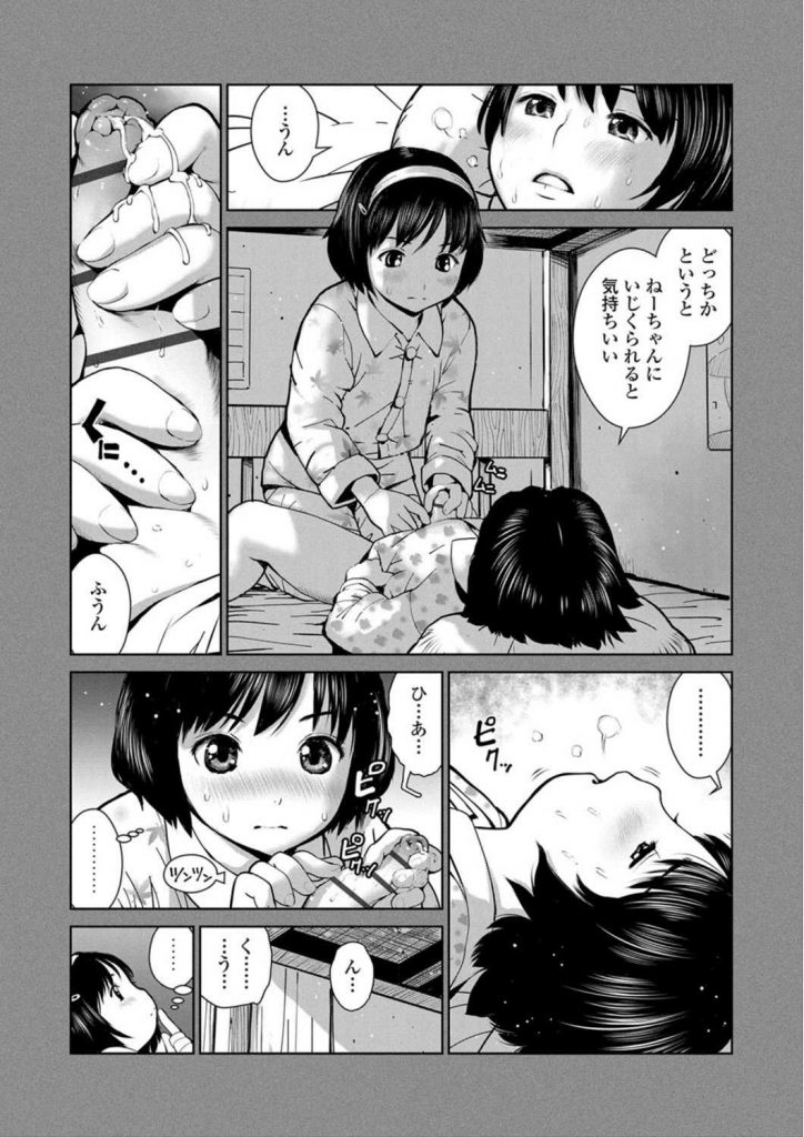 【エロ漫画】幼い頃から弟のショタチンポを弄って観察するボインなJK姉！弟が嫉妬してる姿が可愛くてSEXに誘い乳首を吸わせて手コキ抜きして近親相姦に及ぶ！