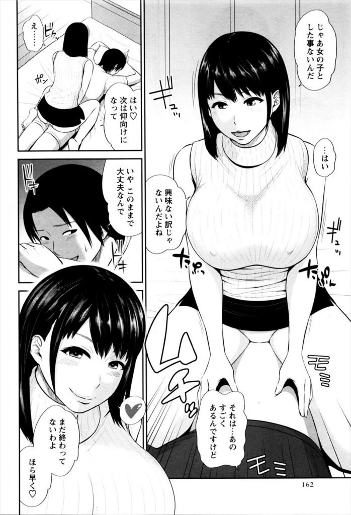 【エロ漫画】入院中の夫のお見舞いに来た大学生の義弟をマッサージで誘惑する爆乳兄嫁！勃起した彼を二人だけの秘密のHに誘い若い童貞チンポを堪能する！