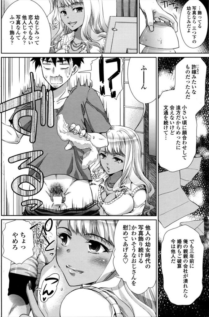 【エロ漫画】泊めてと突然家に来てタダマンさせる制服姿の巨乳黒ギャルJK！仮性包茎マラをフェラで責めたて日焼け肌のムチムチボディを差し出し初体験する！