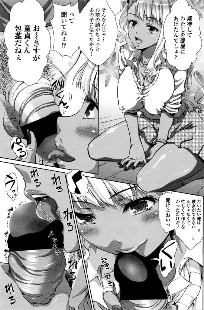 【エロ漫画】泊めてと突然家に来てタダマンさせる制服姿の巨乳黒ギャルJK！仮性包茎マラをフェラで責めたて日焼け肌のムチムチボディを差し出し初体験する！