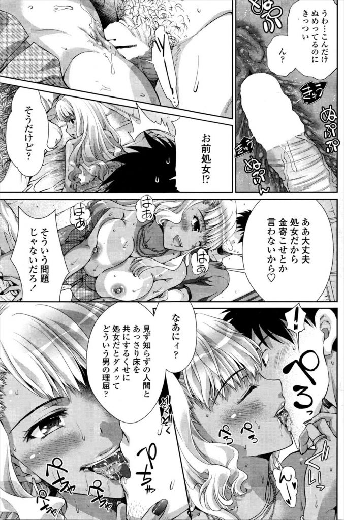 【エロ漫画】泊めてと突然家に来てタダマンさせる制服姿の巨乳黒ギャルJK！仮性包茎マラをフェラで責めたて日焼け肌のムチムチボディを差し出し初体験する！