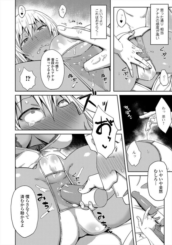 【エロ漫画】熟年離婚した中年おじさんに援交話を持ち掛けるビッチな褐色ギャルJKがお金で尻穴を買われ肛門拡張からの巨根でローションアナル姦！