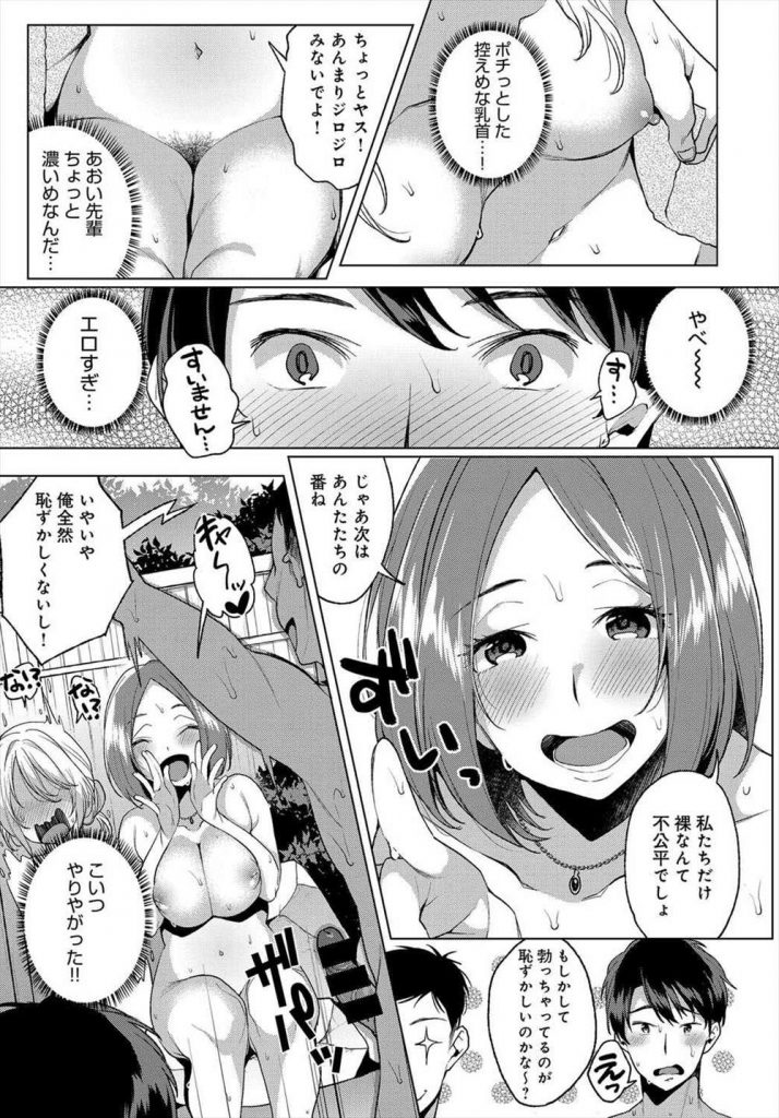 【エロ漫画】サークル行事の恒例温泉合宿で酒に酔った憧れの先輩JD二人が混浴温泉に乱入してきて極上な裸体を曝け出しエロい流れになって二組同時セックス！