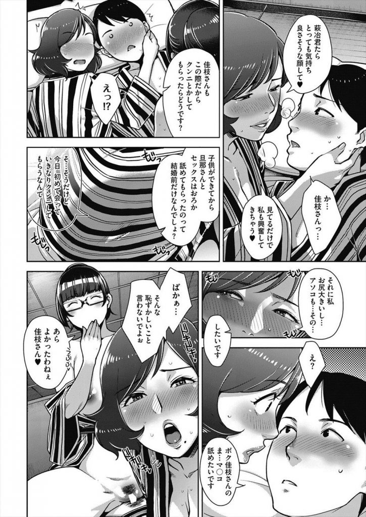 【エロ漫画】旅行前に彼女にフラれて一人で温泉旅館に来た男！ドエロな年増人妻二人と出会い、慰める名目で長舌を駆使したWフェラでチンポを扱かれ子作り３Pするハメに！