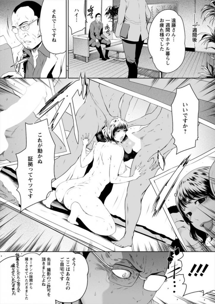 【エロ漫画】浮気調査を依頼して不特定多数の男性と肉体関係を持ってることが発覚した浮気SEX大好きな愛妻が大学生と乱交しAV出演してるのを知る旦那！